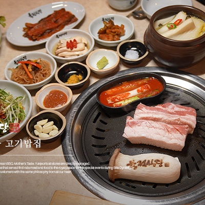 肉典食堂(ユッチョンシクタン) 3