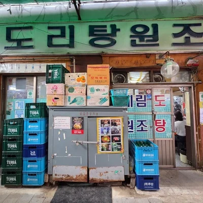 渓林 - 鍾路本店 2