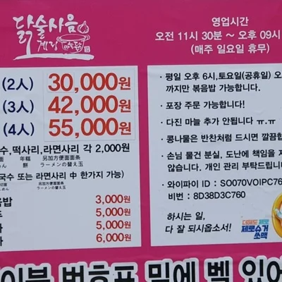 渓林 - 鍾路本店 5