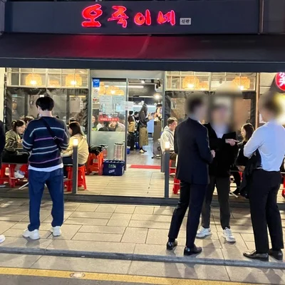 オジュギネ - 益善洞エリア 2