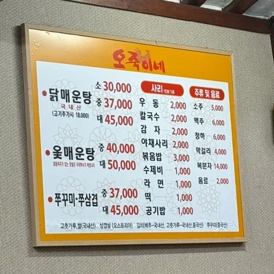 オジュギネ - 益善洞エリア 5