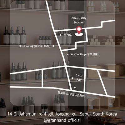 그랑핸드 서촌 3