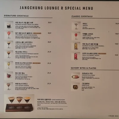 Starbucks Jangchung Lounge R 6