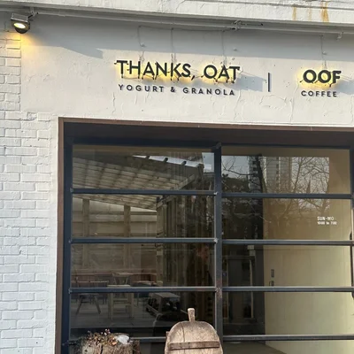 Thanks, Oat - 延南 / 安国 5