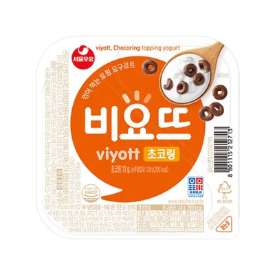 Viyott - Choco Ring 1